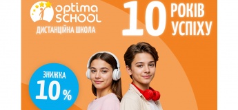 Підготовка до НМТ разом з "Оптіма"