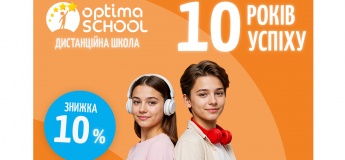 Підготовка до НМТ разом з "Оптіма"