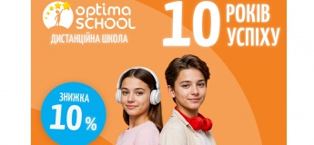 Підготовка до НМТ разом з "Оптіма"