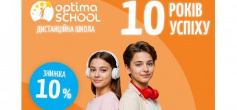 Підготовка до НМТ разом з "Оптіма"