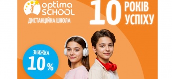 Підготовка до НМТ разом з "Оптіма"
