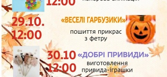 Канікули з бібліотекою