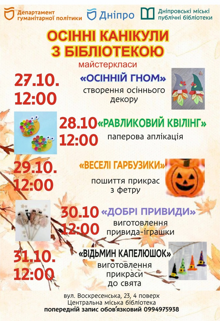 Каникулы с библиотекой Каникулы с библиотекой