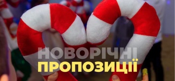 Привітання від Санти та Миколая