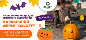 Страшенно цікава пропозиція від Віслючої ферми під Києвом