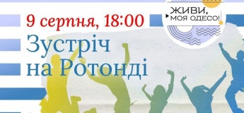 Субботний вечер на Ротонде
