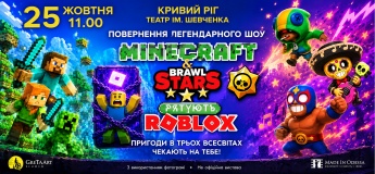 MINECRAFT & BRAWL Stars рятують ROBLOX. Повернення легенди