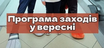 Програма заходів у ТРЦ "Оазис"