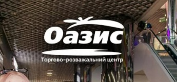 Програма заходів у ТРЦ "Оазис"