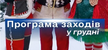 Програма заходів у ТРЦ "Оазис"