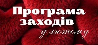 Програма заходів у ТРЦ "Оазис"