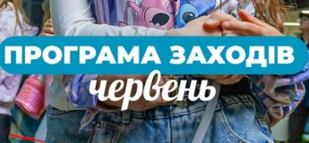 Програма заходів у ТРЦ "Оазис"