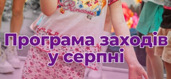 Програма заходів у ТРЦ "Оазис"
