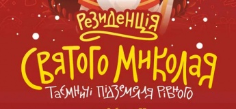 Резиденція Святого Миколая