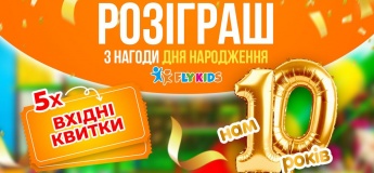 Розіграш з нагоди дня народження Fly Kids