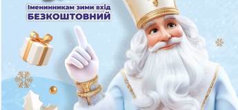 День именинника зимы в Smile Park