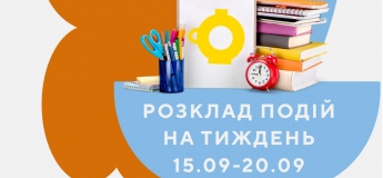 Анонс подій на тиждень у Гончаренко центрі