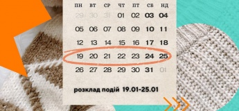 Анонс подій на тиждень у Гончаренко центрі