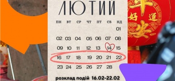Анонс подій на тиждень у Гончаренко центрі