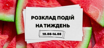 Анонс подій на тиждень у Гончаренко центрі