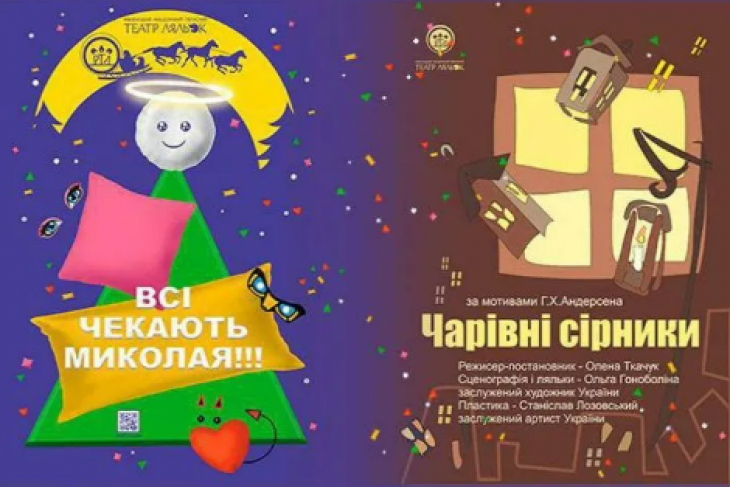 "Всі чекають Миколая"- "Чарівні сірники"