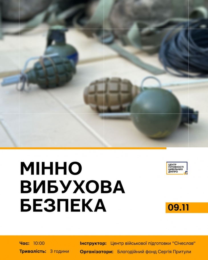 Тренінг «Мінно-вибухова безпека» Тренінг «Мінно-вибухова безпека»