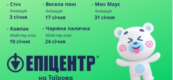 Безкоштовні свята та майстер-класи в TommyLife