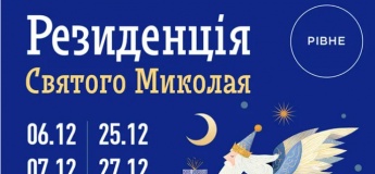 Резиденція Святого Миколая