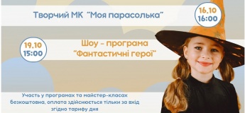Бесплатные программы и акции декабря в ДРЦ «Країна Мрій»