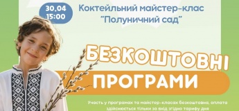 Безкоштовні програми та акції грудня у ДРЦ «Країна Мрій»