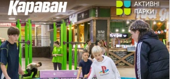 Выходные с активными парками в Днепре