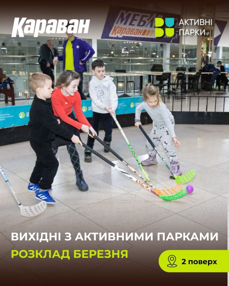 Вихідні з активними парками у Дніпрі Вихідні з активними парками у Дніпрі