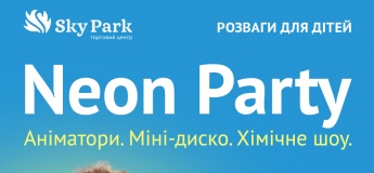 Анімаційна програма в Sky Park