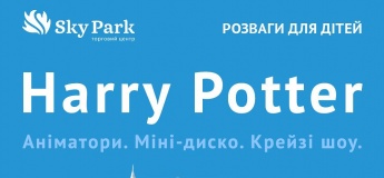 Анімаційна програма в Sky Park