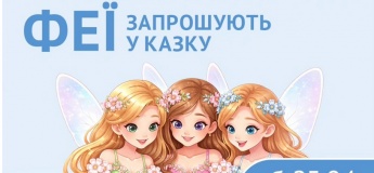 Анімаційна програма в Sky Park