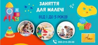 Заняття з раннього розвитку