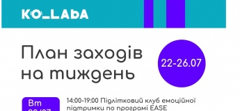 План мероприятий на неделю в Ko_Laba