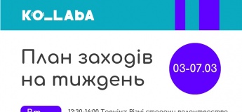 План мероприятий на неделю в Ko_Laba