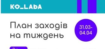 План мероприятий на неделю в Ko_Laba