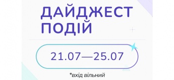 План заходів на тиждень у Ko_Laba
