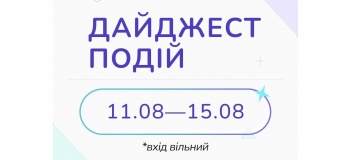 План заходів на тиждень у Ko_Laba