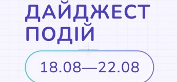 План заходів на тиждень у Ko_Laba