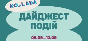 План заходів на тиждень у Ko_Laba