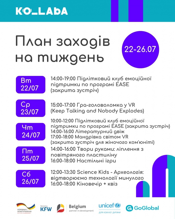 План мероприятий на неделю в Ko_Laba