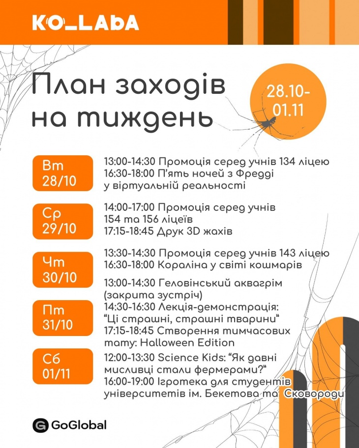 План мероприятий на неделю в Ko_Laba План мероприятий на неделю в Ko_Laba