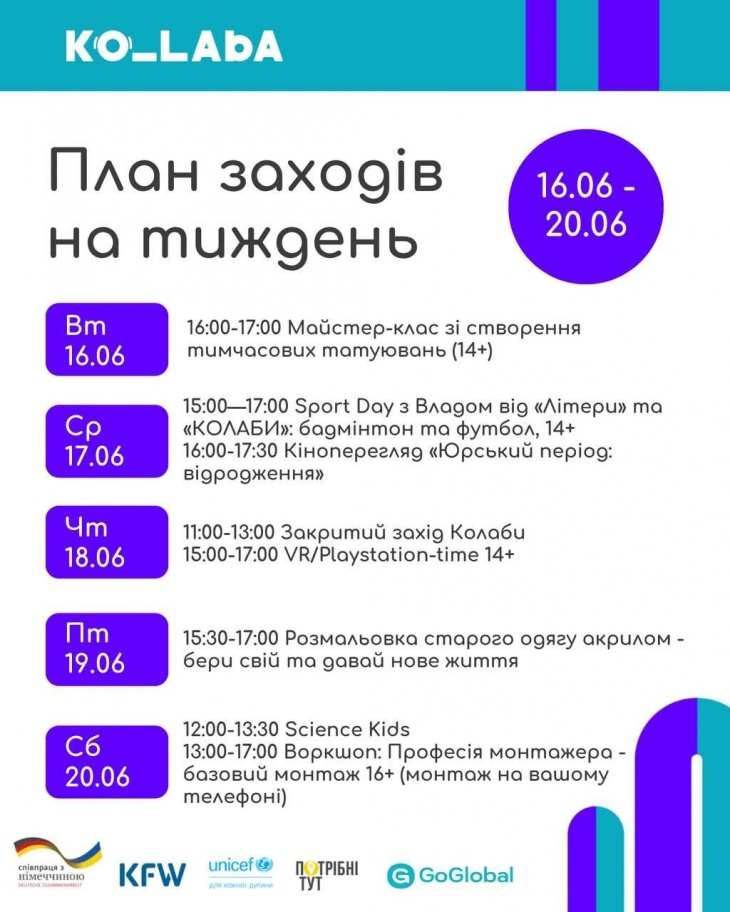 План мероприятий на неделю в Ko_Laba