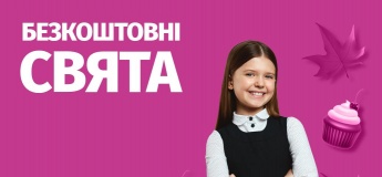 Безкоштовні свята у ТРЦ Riviera Shopping City