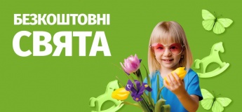 Безкоштовні свята у ТРЦ Riviera Shopping City