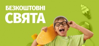 Безкоштовні свята у ТРЦ Riviera Shopping City