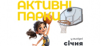 Активні вихідні в ТРЦ "Victoria Gardens"